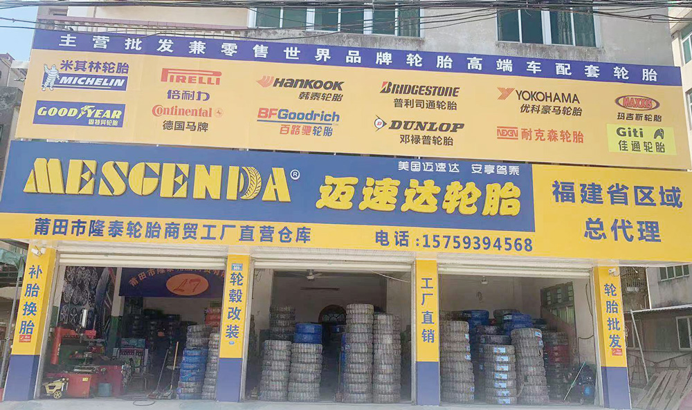 福建形象店