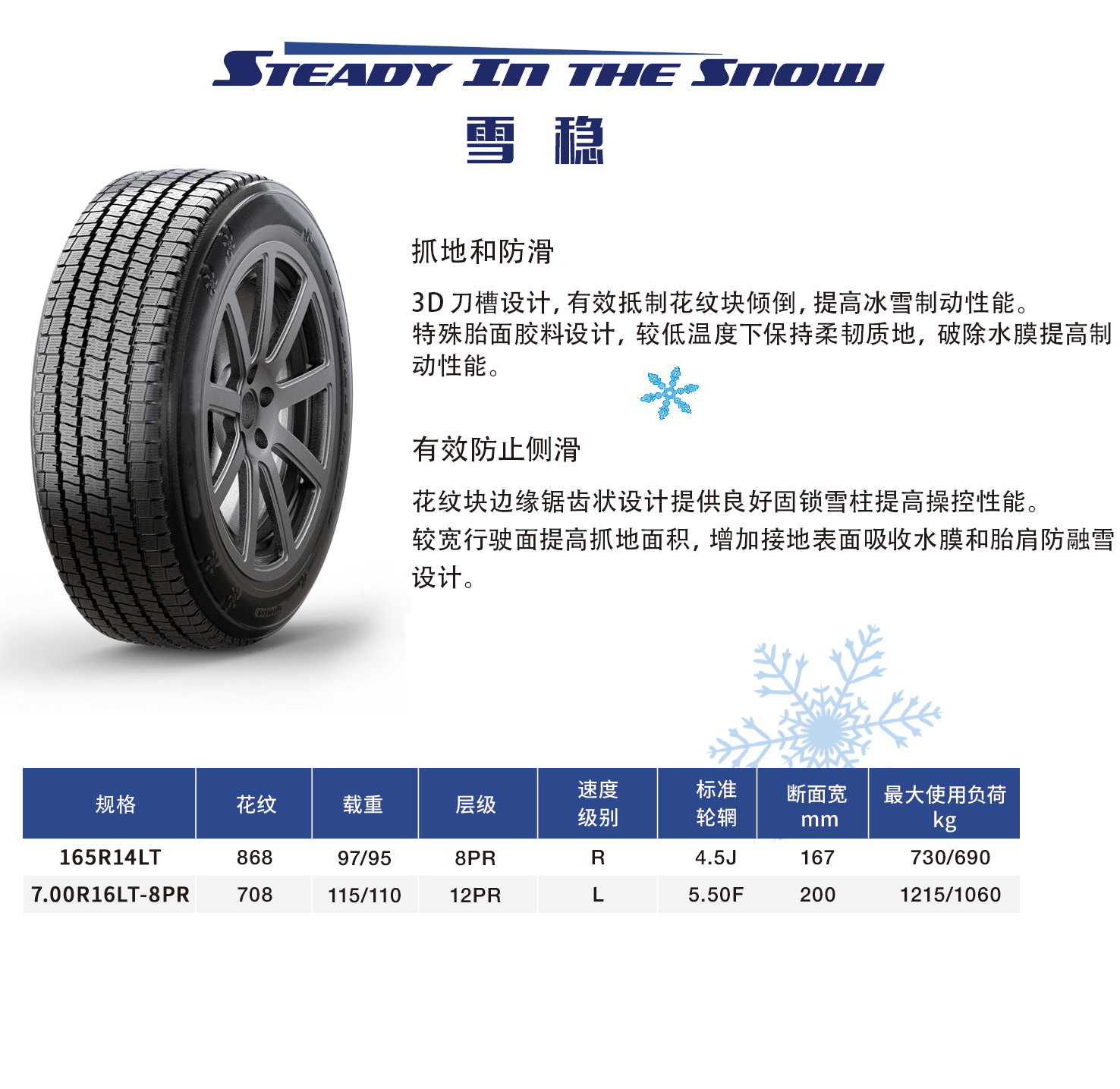 雪越===雪稳_05.jpg